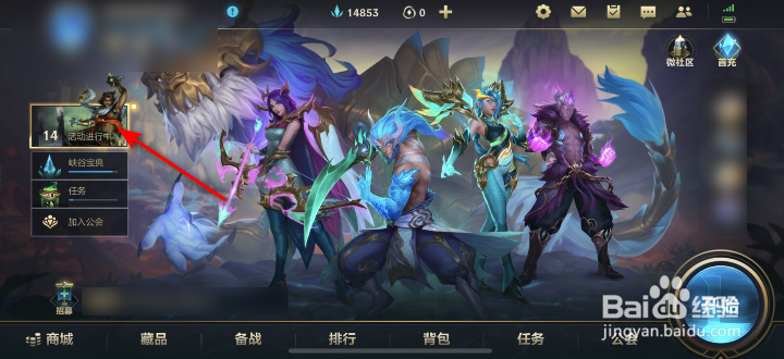 英雄联盟手游夺冠时刻怎么获得