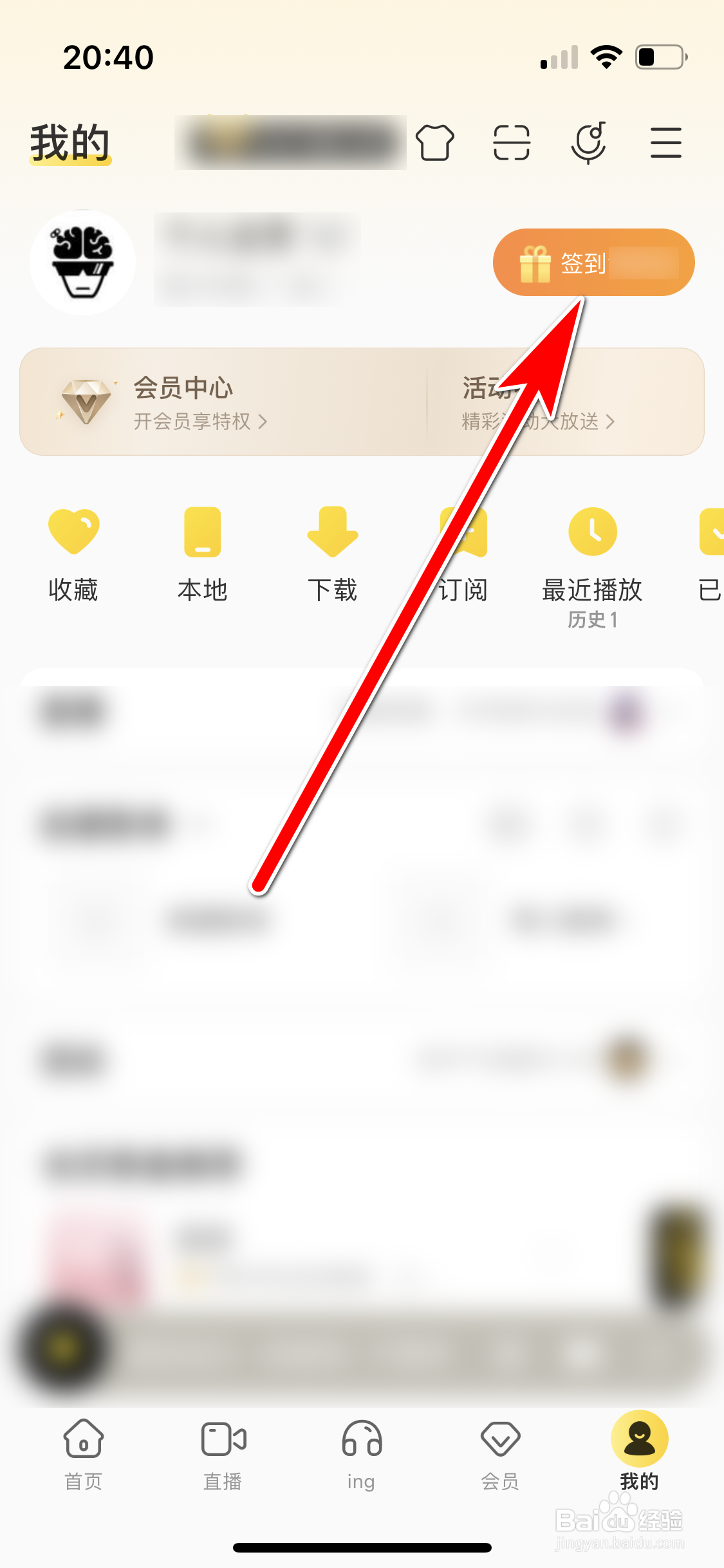 酷我音乐如何完成签到任务