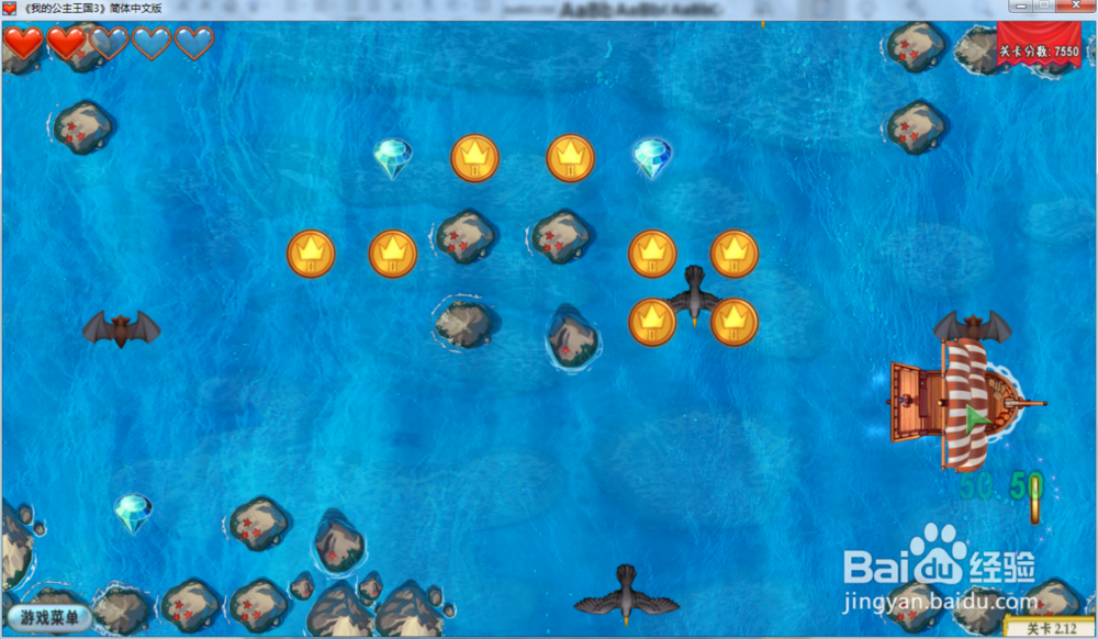 我的公主王国3—第二章2.12关攻略