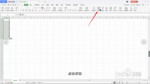 WPS表格怎么套用求和公式自动求和