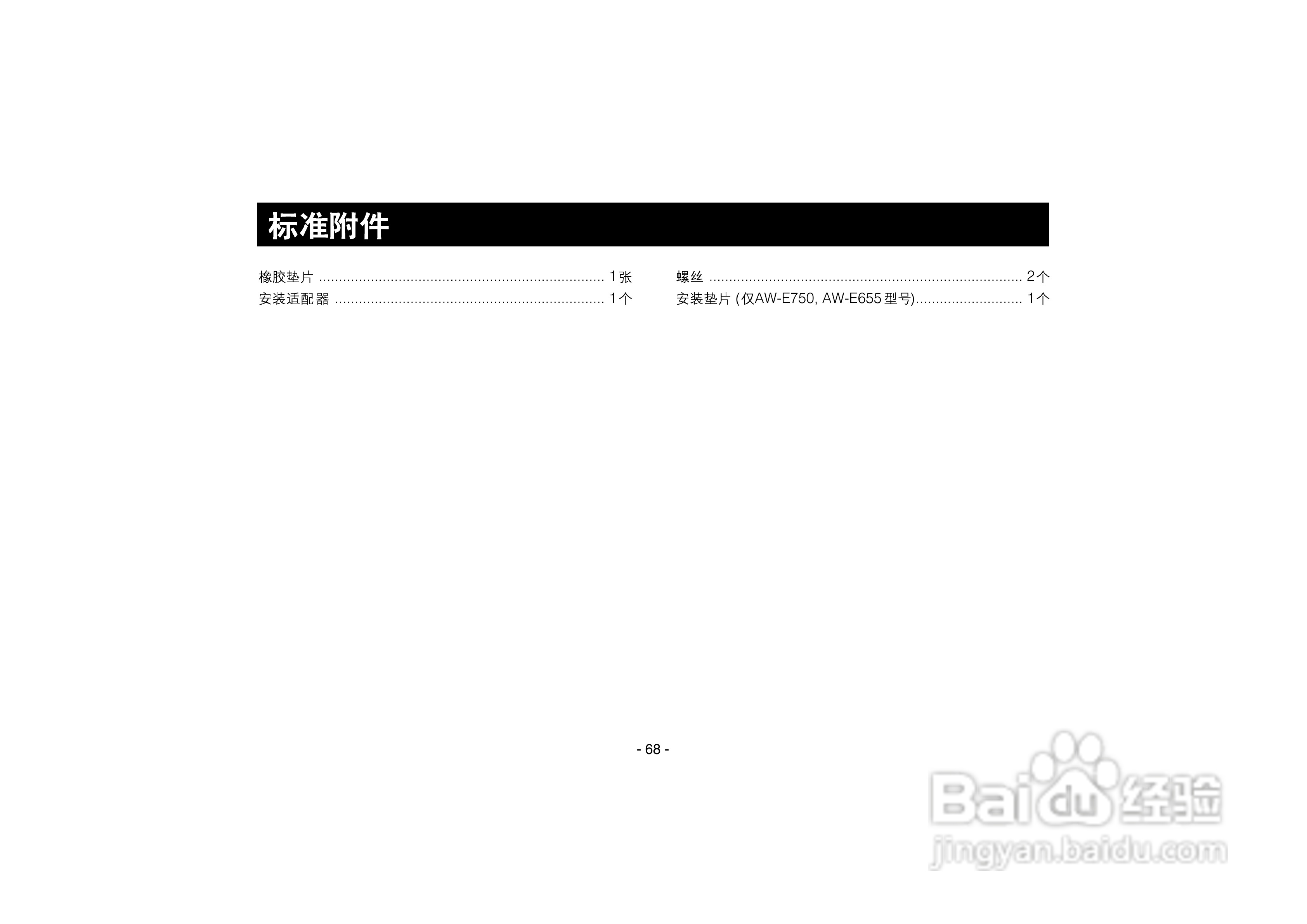 松下AW-E350数码摄像机说明书:[7]