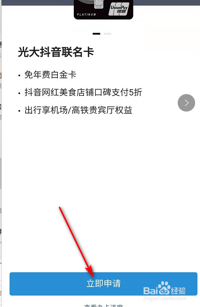 如何在今日头条上申请信用卡