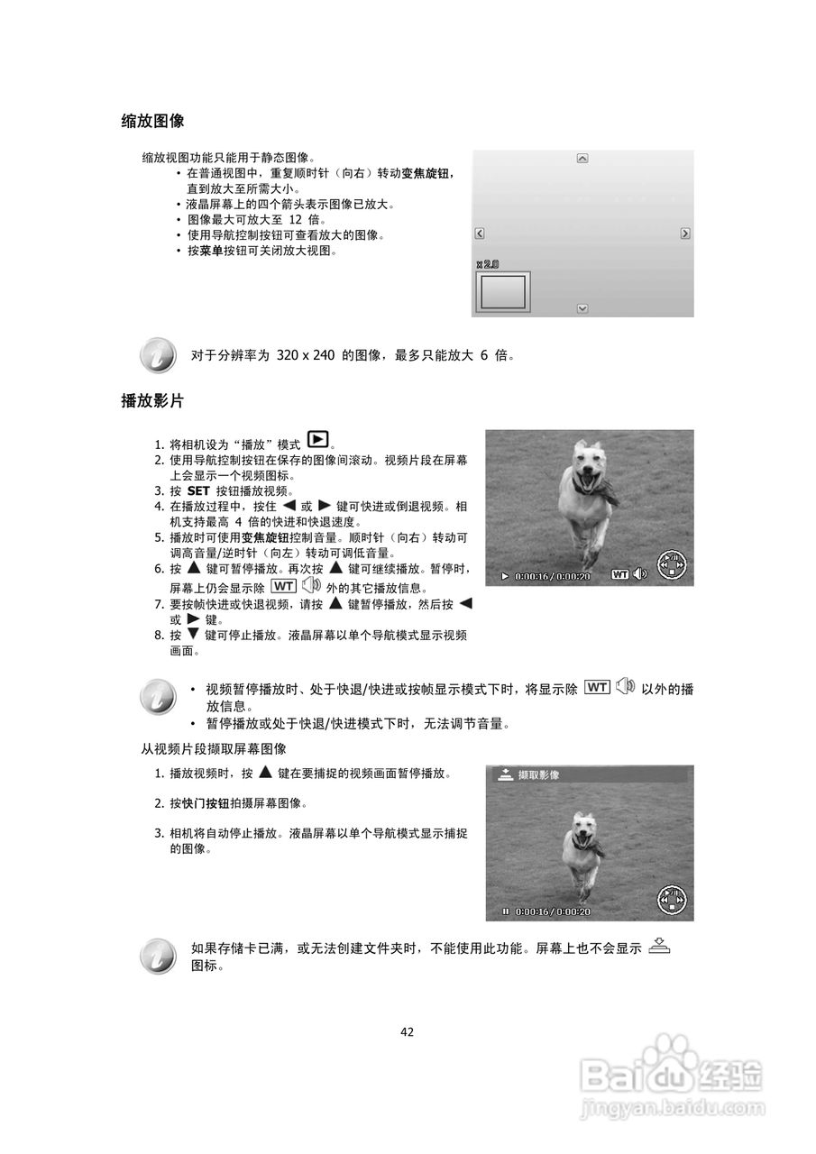 海尔DC-G30数码相机说明书:[5]