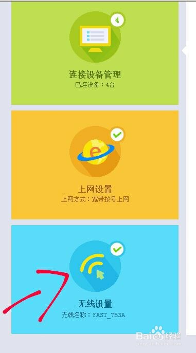 家里wifi密码怎么改