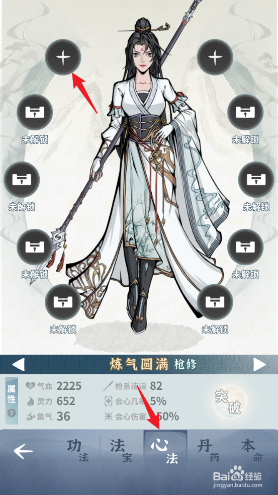 碧海苍云录钟楚真怎么修炼火元诀