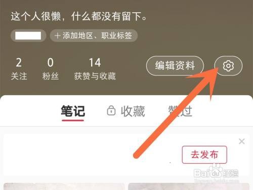 小红书在哪里清除缓存