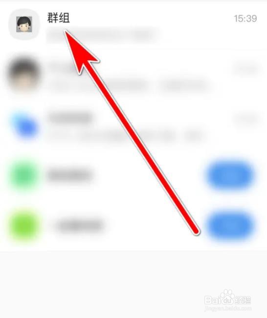 如何开启与你APP群组消息免打扰？