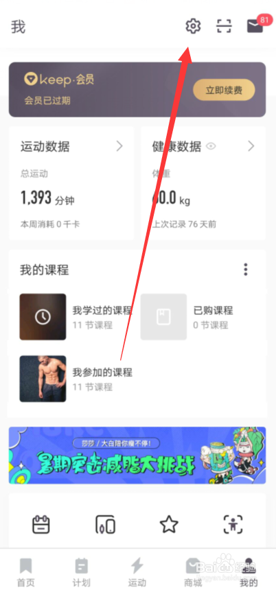 keep怎么不让附近的人看到我