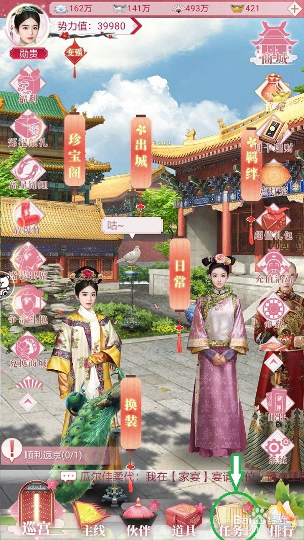 宫廷秘传怎么晋升