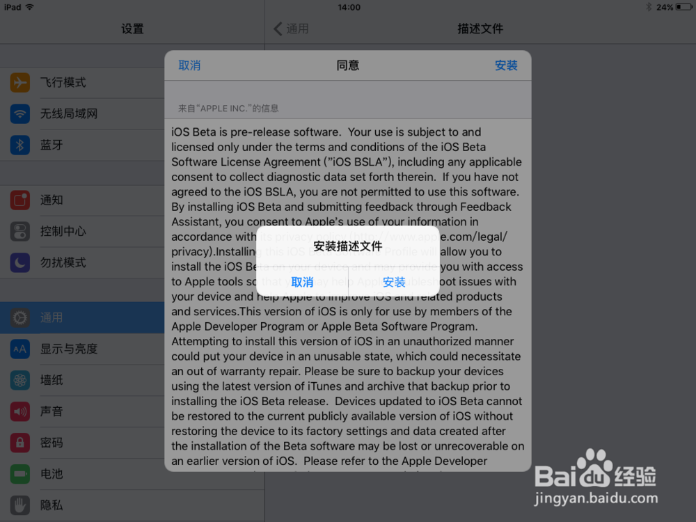iOS9.1公测版怎么安装更新？iOS9.1怎么下载？