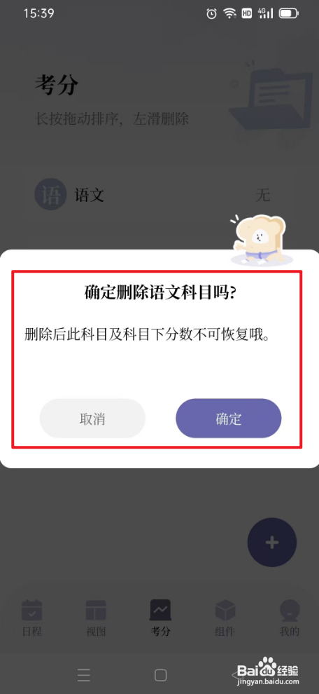 原子清单删除语文攻略