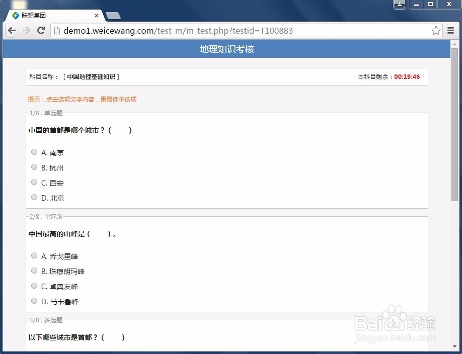 如何在微测中发布一场考试，并让考生用手机完成