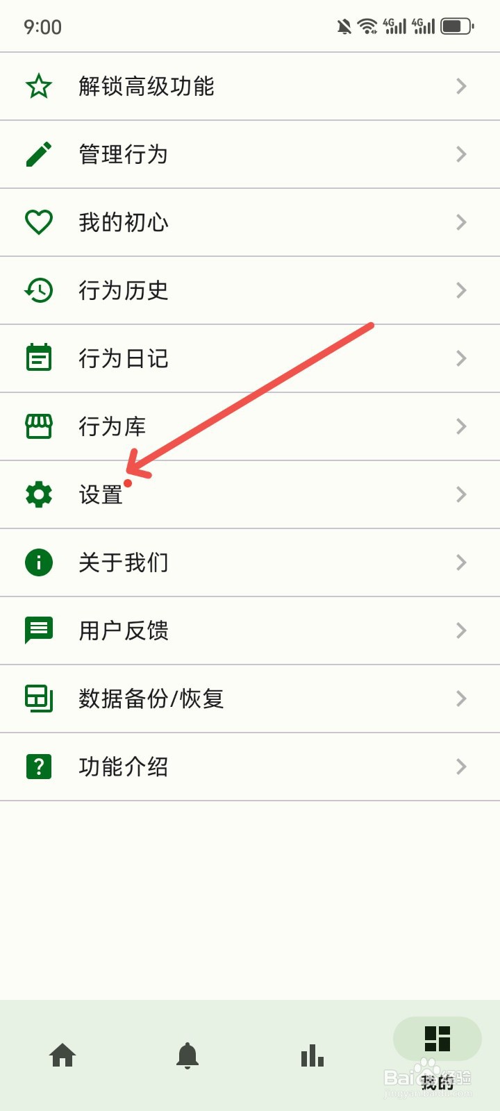 自律树App行为记录页树旁怎么显示对话框