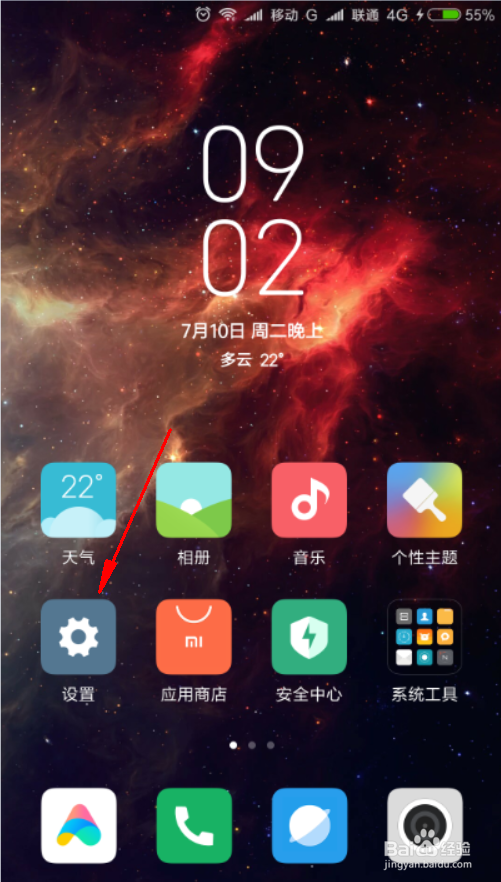 小米6x呼吸灯颜色设置