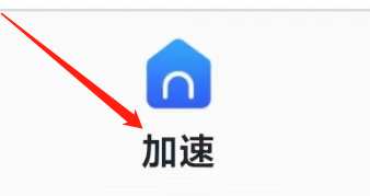 手机管家极速版查看投诉建议的方法
