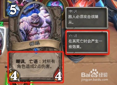 炉石传说迈拉腐泉攻略