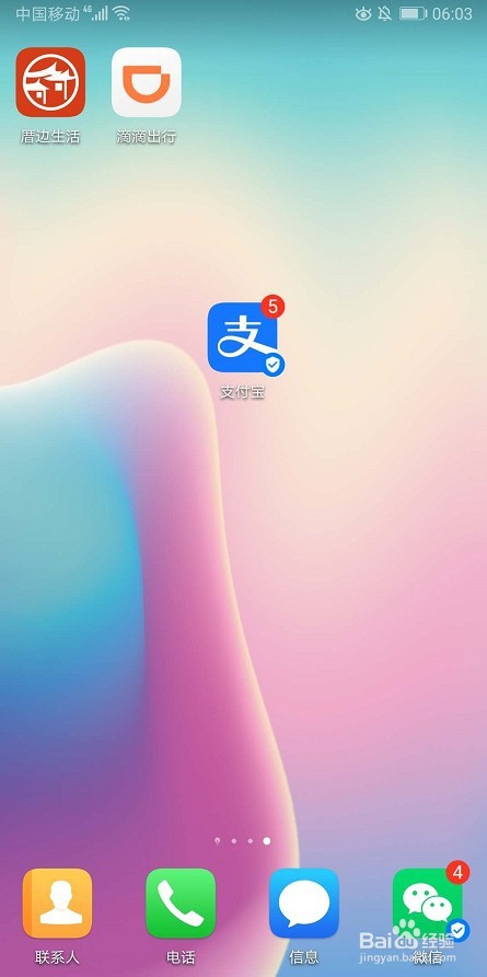 支付宝如何调整花呗额度