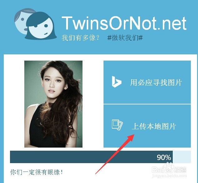 TwinsOrNot怎么用