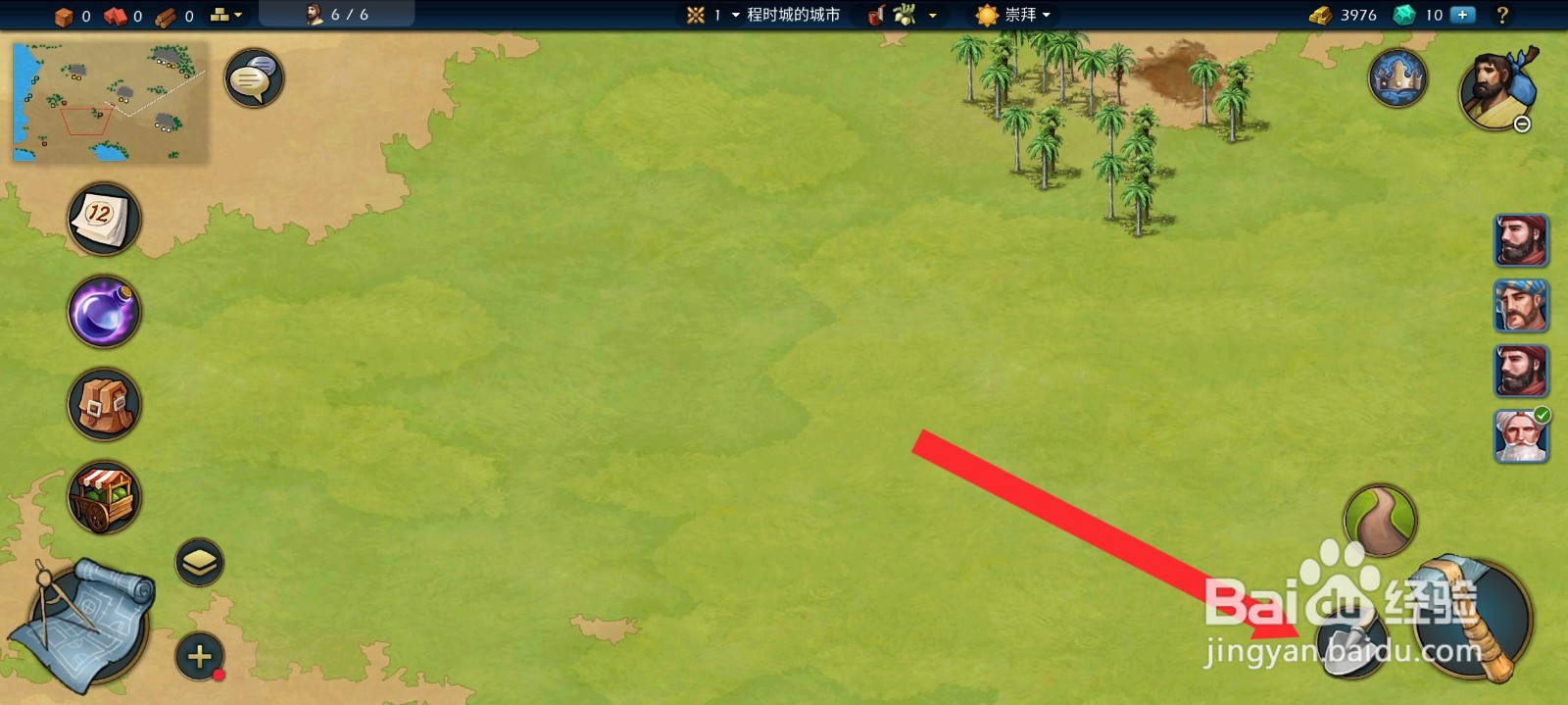 模拟帝国如何铲除建筑物