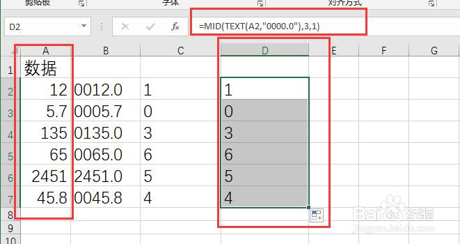 Excel中如何获取数字中十位上的数字