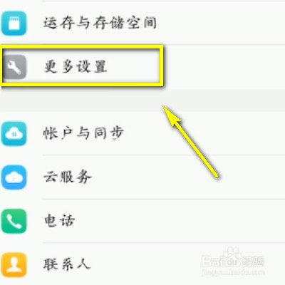 如何解决微信语音通话没有声音