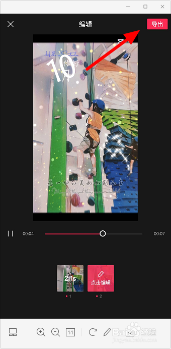抖音十月你好视频怎么拍