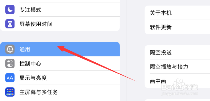平板磁盘空间不足怎么清理