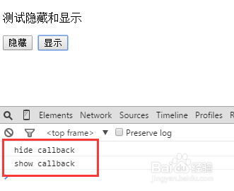 jQuery隐藏和显示的效果如何使用
