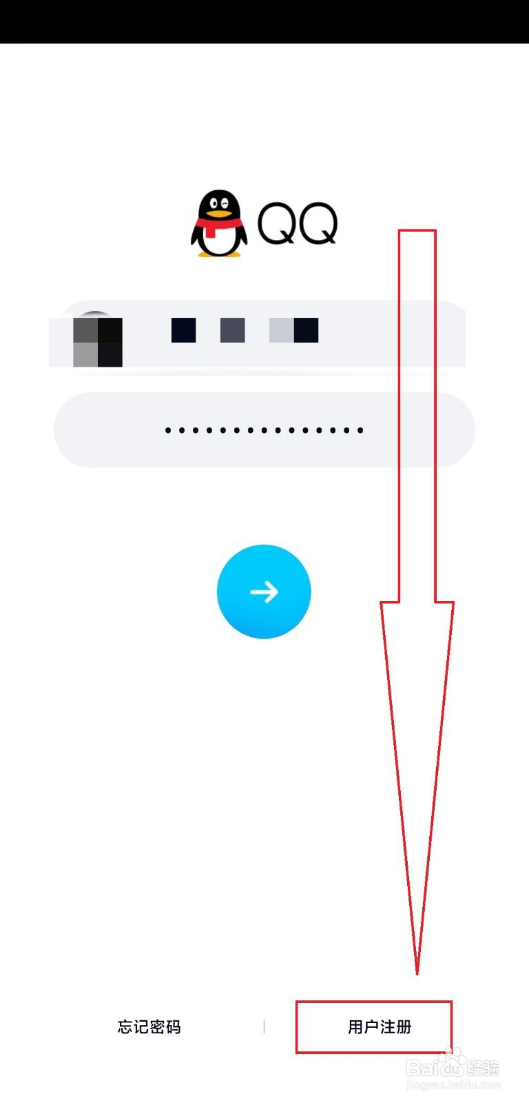 不用手机号怎么注册qq