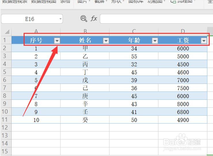 怎么在Excel中快速筛选出想要的数据