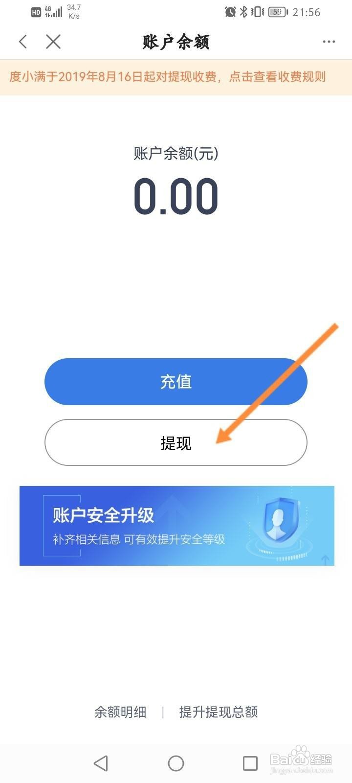 度小满金融怎么申请提现