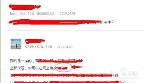 如何做百度问答