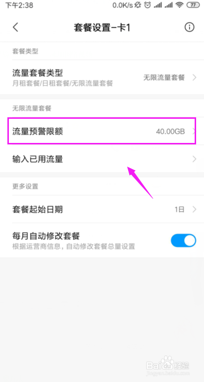 手机数据网络4G变3G、2G的原因分析