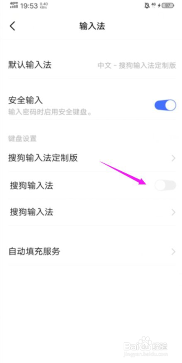 vivo手机使用不了搜狗输入法怎么办