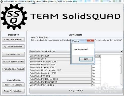 SolidWorks2018 下载及安装详细图文教程