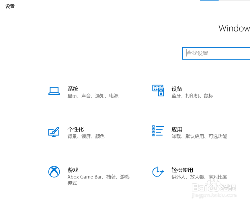 <b>在win10里关闭“在我输入内容时播放按键音”</b>