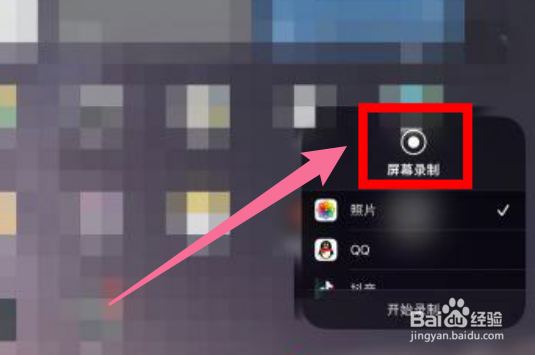 苹果平板如何录屏