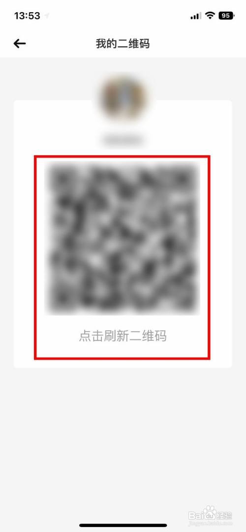 极有家app怎样快速查看自己的个人二维码