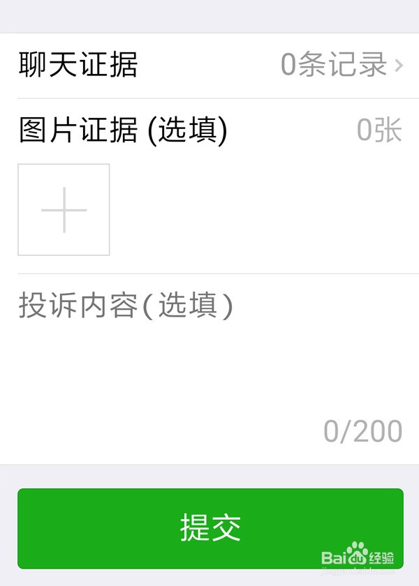 怎么封别人微信号