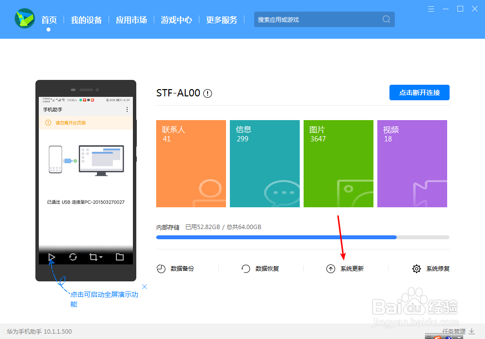 华为手机怎么回退系统
