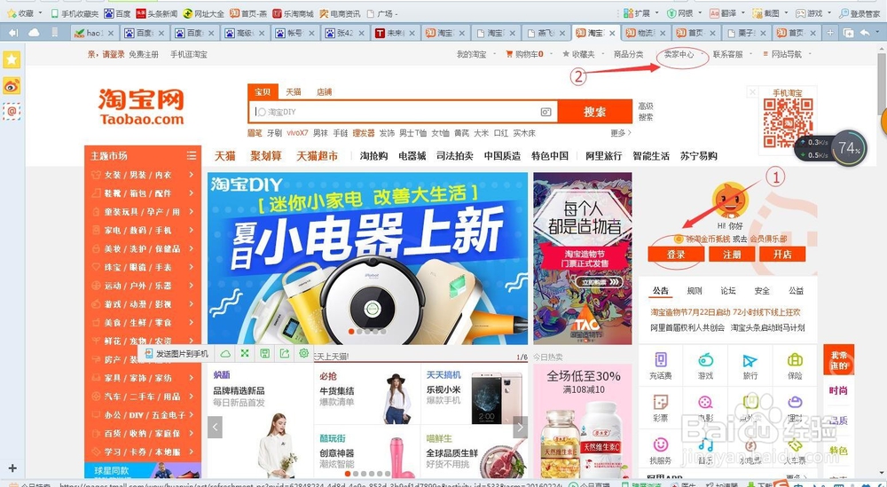 如何在淘宝店铺发布地方特色产品