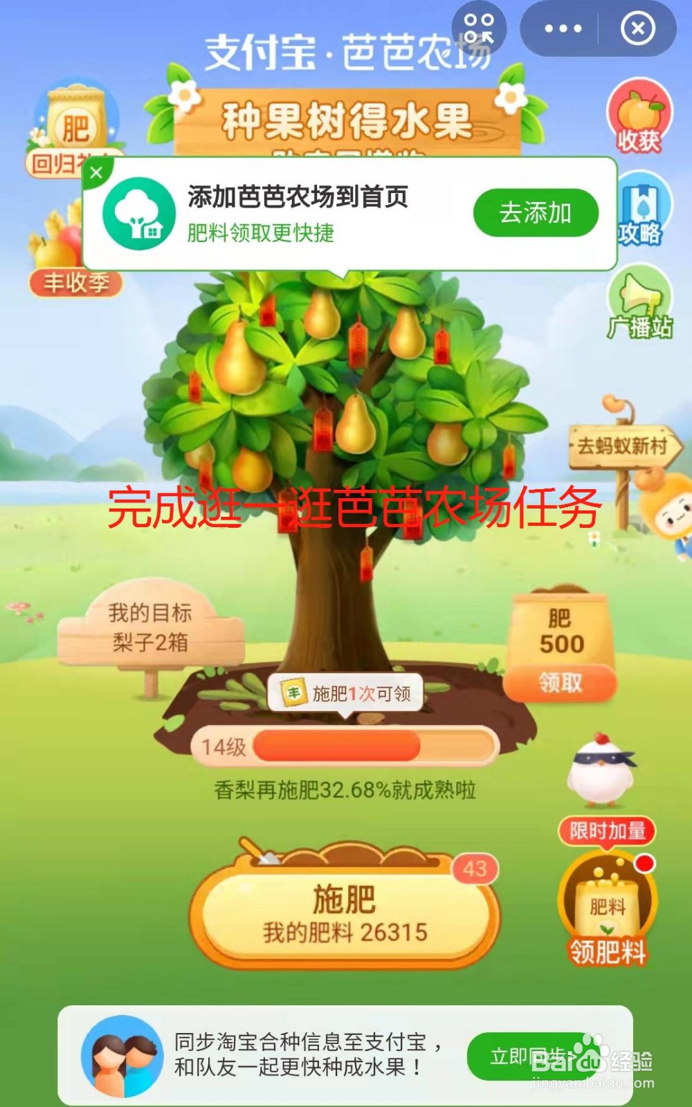 蚂蚁森林小树如何获得森林精选挂件
