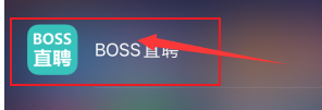 BOSS直聘如何切换身份