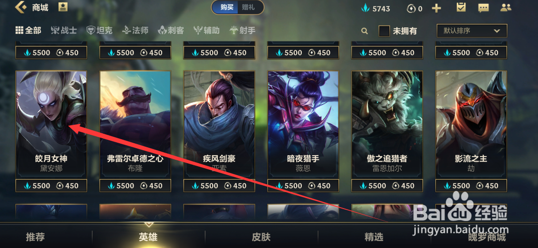 英雄联盟手游怎么看皎月的攻略