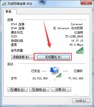 连接的无线网默认加密类型下拉菜单怎么打开