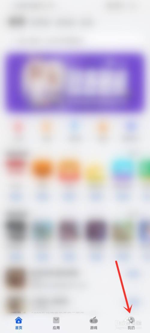 华为应用市场怎么设置试用模式