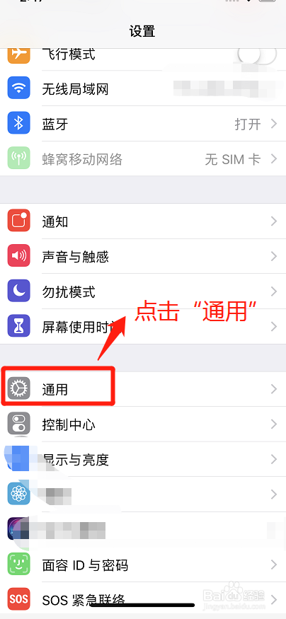 iphone xs如何通过系统关机
