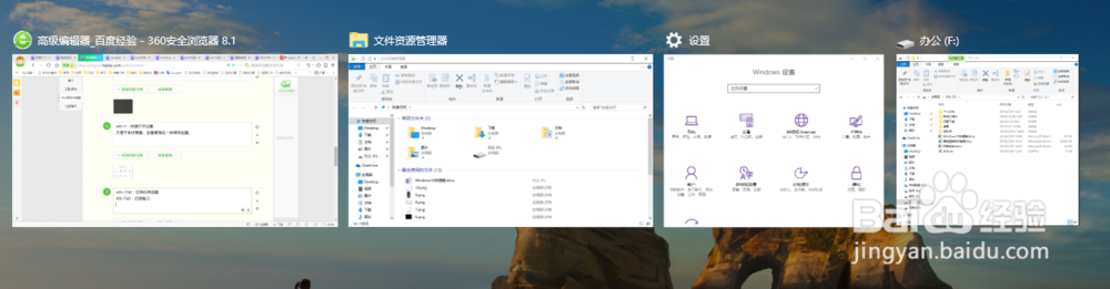 win10常用方便管理快捷键