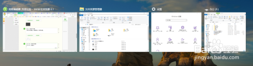 win10常用方便管理快捷键