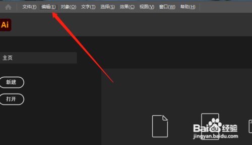 Ai如何开启消除锯齿图稿